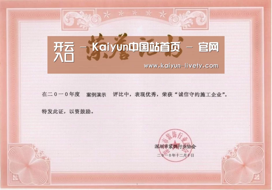 荣誉证书二