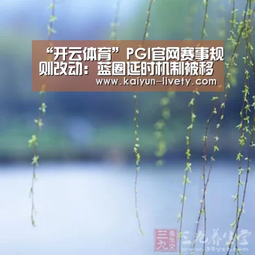 开云体育